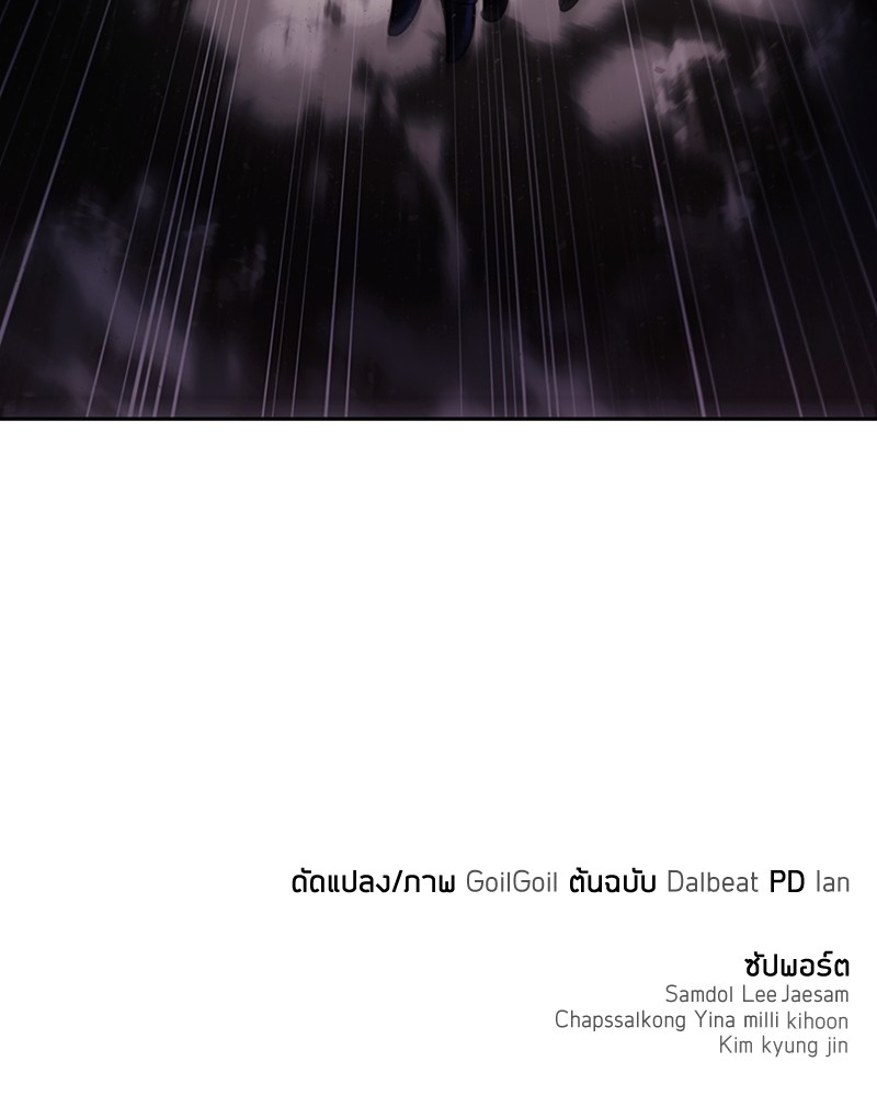 Clever Cleaning Life Of The Returned Genius Hunter สุดยอดฮันเตอร์สายคลีน - หน้า 164