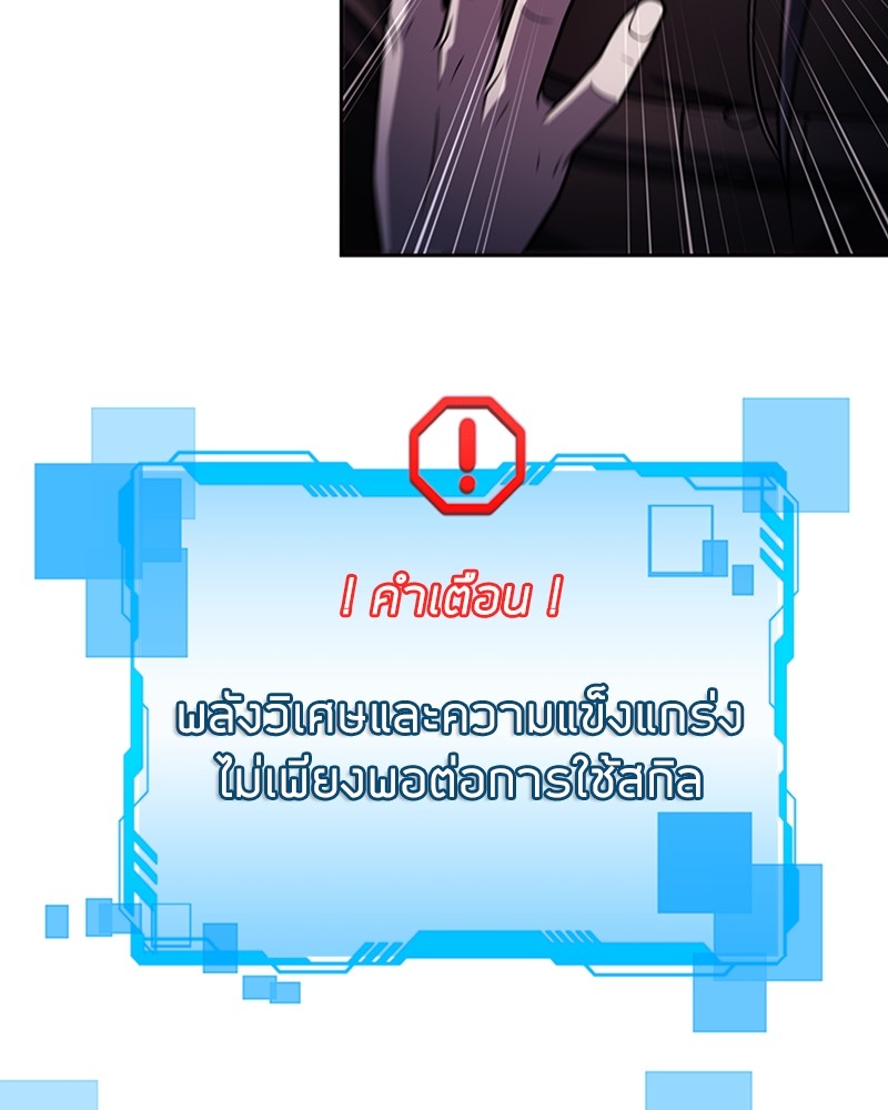 Clever Cleaning Life Of The Returned Genius Hunter สุดยอดฮันเตอร์สายคลีน - หน้า 18