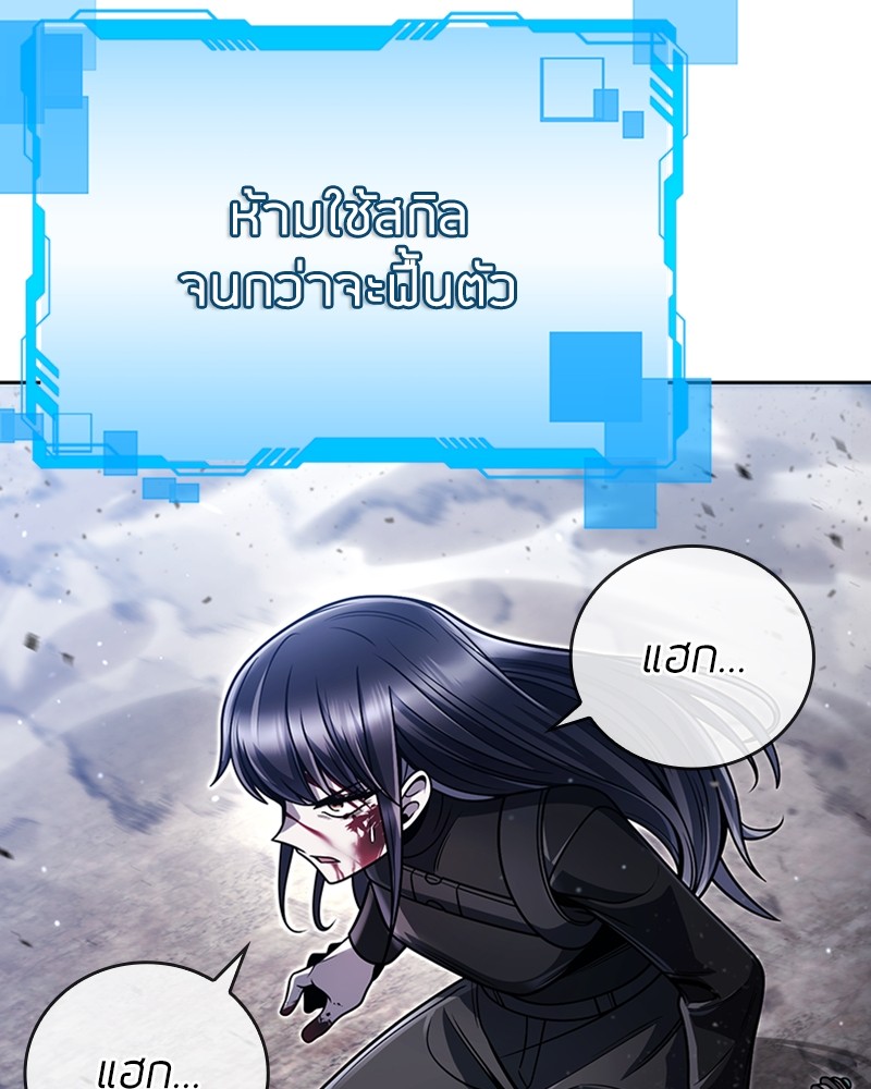 Clever Cleaning Life Of The Returned Genius Hunter สุดยอดฮันเตอร์สายคลีน - หน้า 19