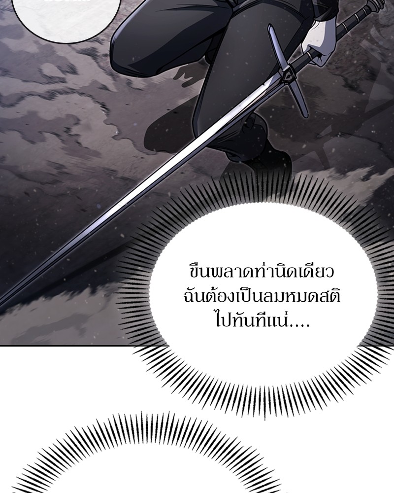 Clever Cleaning Life Of The Returned Genius Hunter สุดยอดฮันเตอร์สายคลีน - หน้า 20