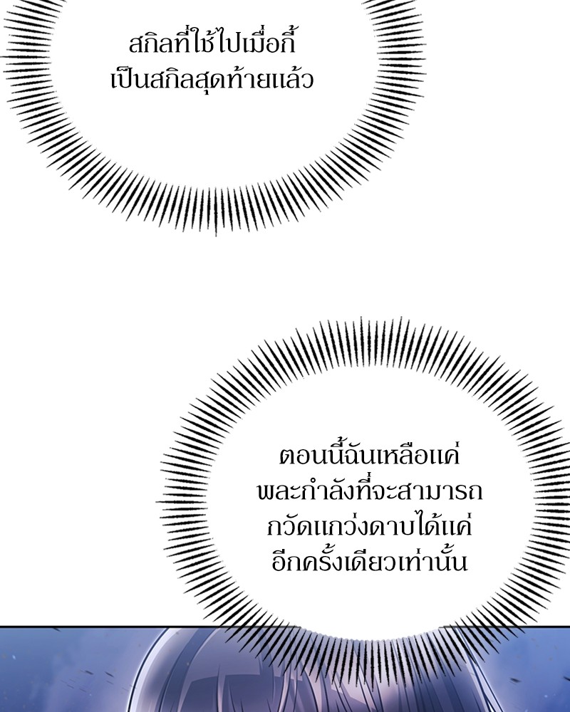 Clever Cleaning Life Of The Returned Genius Hunter สุดยอดฮันเตอร์สายคลีน - หน้า 21