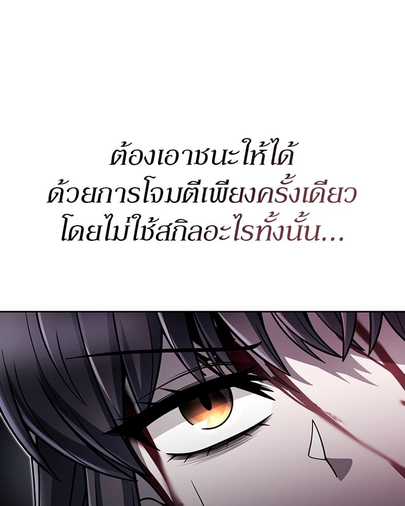 Clever Cleaning Life Of The Returned Genius Hunter สุดยอดฮันเตอร์สายคลีน - หน้า 23