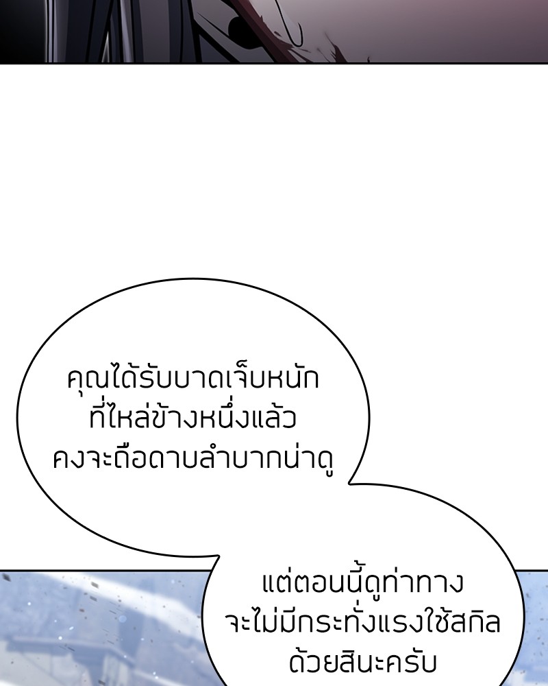 Clever Cleaning Life Of The Returned Genius Hunter สุดยอดฮันเตอร์สายคลีน - หน้า 24