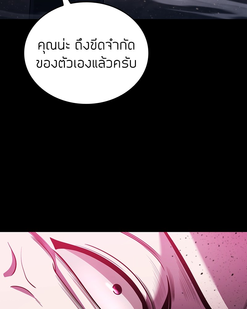 Clever Cleaning Life Of The Returned Genius Hunter สุดยอดฮันเตอร์สายคลีน - หน้า 26