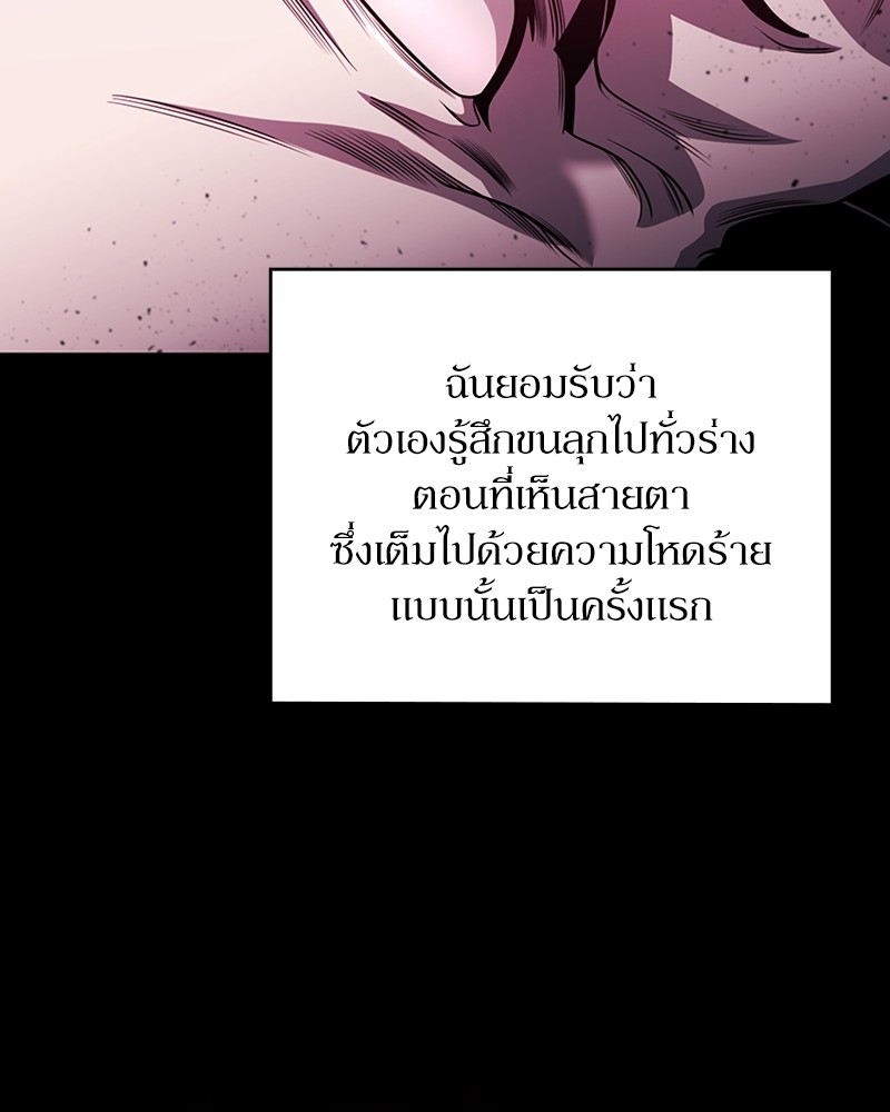 Clever Cleaning Life Of The Returned Genius Hunter สุดยอดฮันเตอร์สายคลีน - หน้า 27