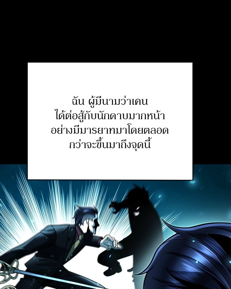 Clever Cleaning Life Of The Returned Genius Hunter สุดยอดฮันเตอร์สายคลีน - หน้า 31