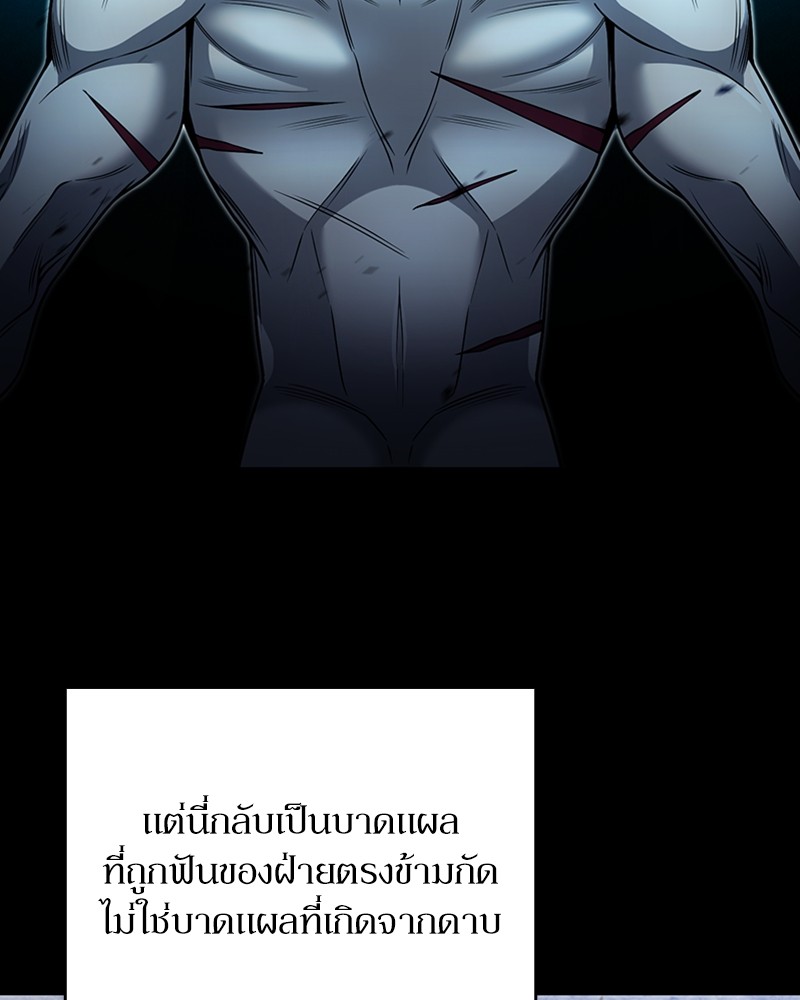 Clever Cleaning Life Of The Returned Genius Hunter สุดยอดฮันเตอร์สายคลีน - หน้า 34