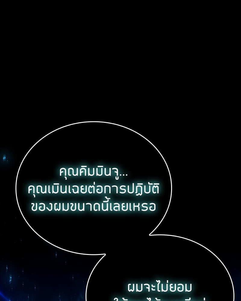 Clever Cleaning Life Of The Returned Genius Hunter สุดยอดฮันเตอร์สายคลีน - หน้า 36