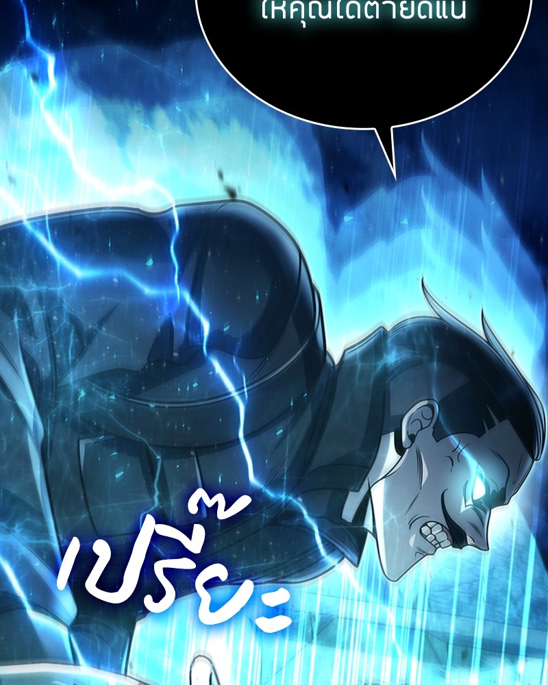 Clever Cleaning Life Of The Returned Genius Hunter สุดยอดฮันเตอร์สายคลีน - หน้า 37