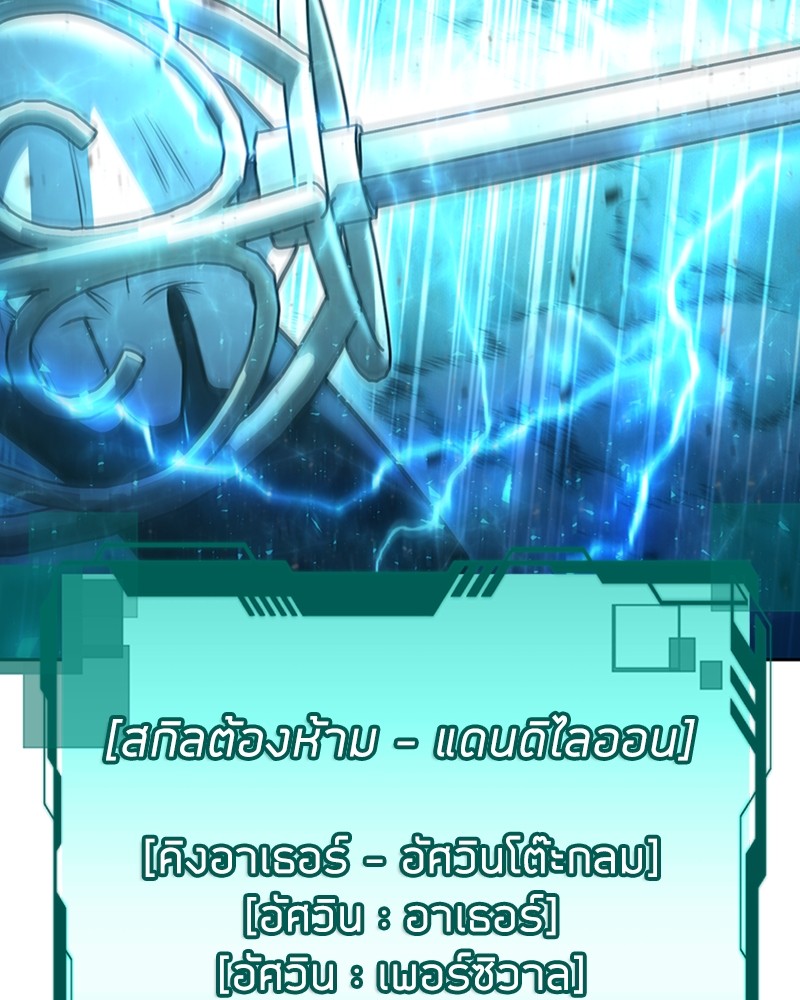 Clever Cleaning Life Of The Returned Genius Hunter สุดยอดฮันเตอร์สายคลีน - หน้า 38