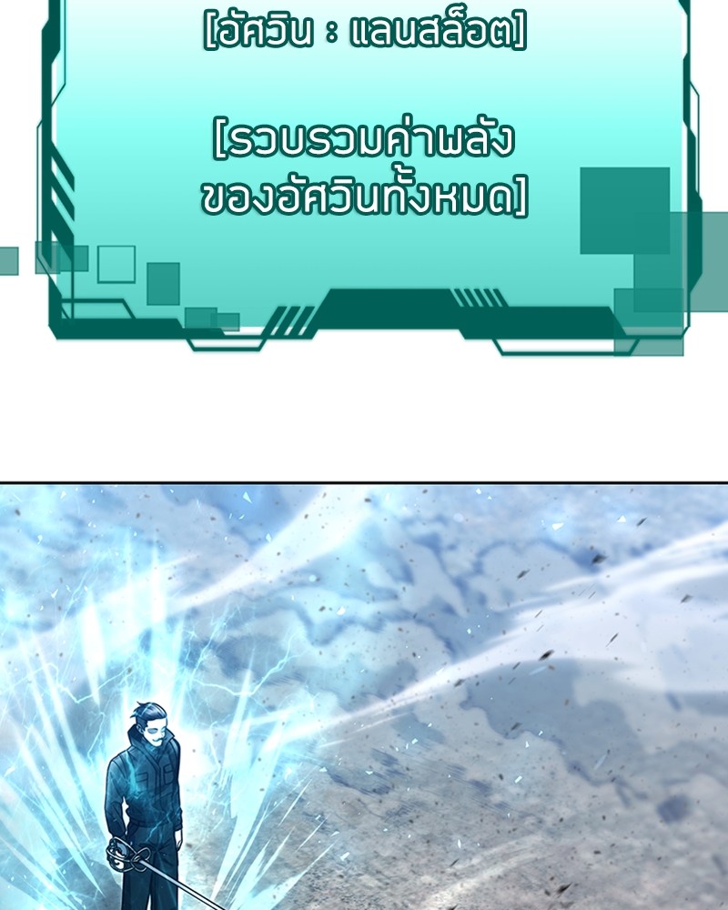 Clever Cleaning Life Of The Returned Genius Hunter สุดยอดฮันเตอร์สายคลีน - หน้า 39
