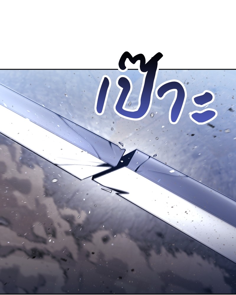 Clever Cleaning Life Of The Returned Genius Hunter สุดยอดฮันเตอร์สายคลีน - หน้า 49