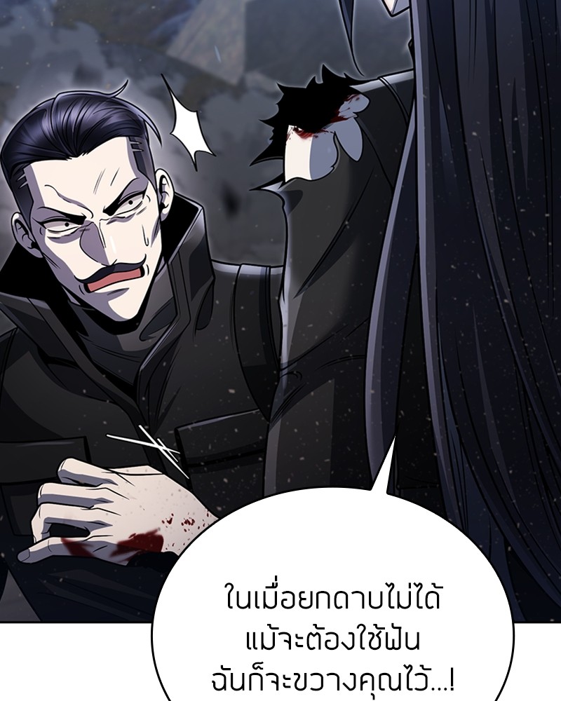 Clever Cleaning Life Of The Returned Genius Hunter สุดยอดฮันเตอร์สายคลีน - หน้า 5