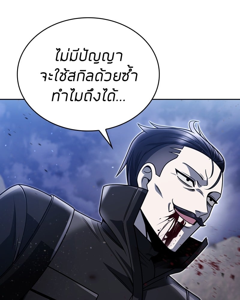 Clever Cleaning Life Of The Returned Genius Hunter สุดยอดฮันเตอร์สายคลีน - หน้า 54