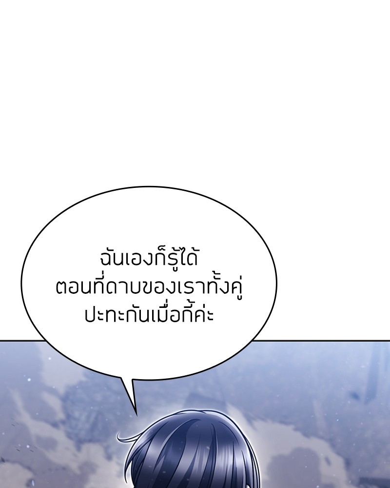 Clever Cleaning Life Of The Returned Genius Hunter สุดยอดฮันเตอร์สายคลีน - หน้า 58