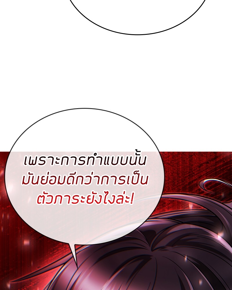 Clever Cleaning Life Of The Returned Genius Hunter สุดยอดฮันเตอร์สายคลีน - หน้า 6