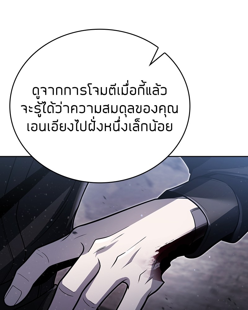 Clever Cleaning Life Of The Returned Genius Hunter สุดยอดฮันเตอร์สายคลีน - หน้า 62