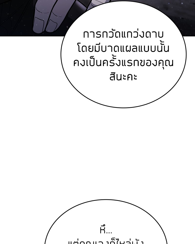 Clever Cleaning Life Of The Returned Genius Hunter สุดยอดฮันเตอร์สายคลีน - หน้า 63