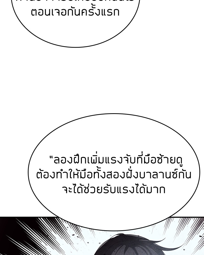 Clever Cleaning Life Of The Returned Genius Hunter สุดยอดฮันเตอร์สายคลีน - หน้า 65