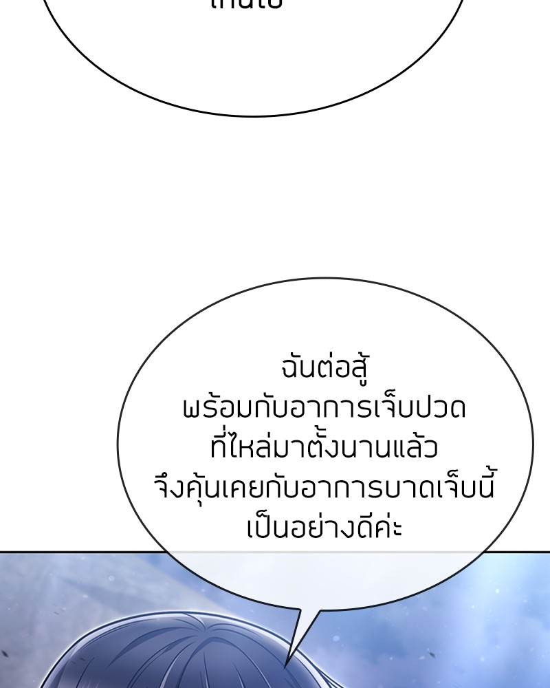 Clever Cleaning Life Of The Returned Genius Hunter สุดยอดฮันเตอร์สายคลีน - หน้า 67