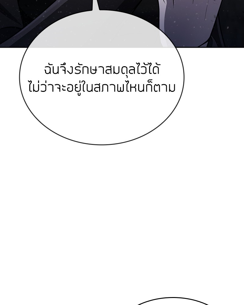 Clever Cleaning Life Of The Returned Genius Hunter สุดยอดฮันเตอร์สายคลีน - หน้า 69