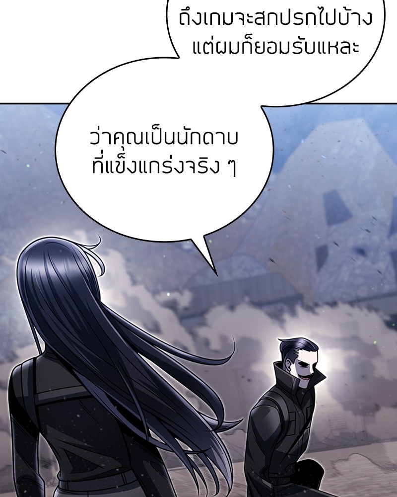 Clever Cleaning Life Of The Returned Genius Hunter สุดยอดฮันเตอร์สายคลีน - หน้า 72
