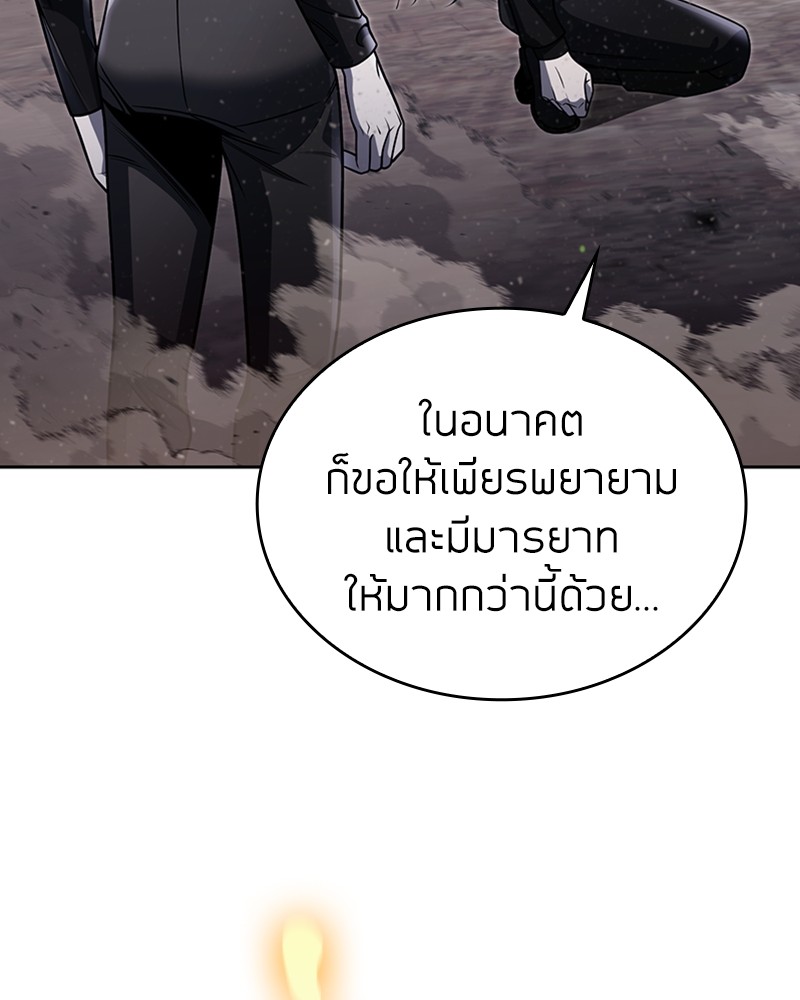 Clever Cleaning Life Of The Returned Genius Hunter สุดยอดฮันเตอร์สายคลีน - หน้า 73