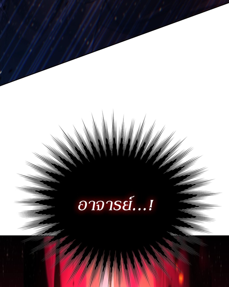 Clever Cleaning Life Of The Returned Genius Hunter สุดยอดฮันเตอร์สายคลีน - หน้า 91