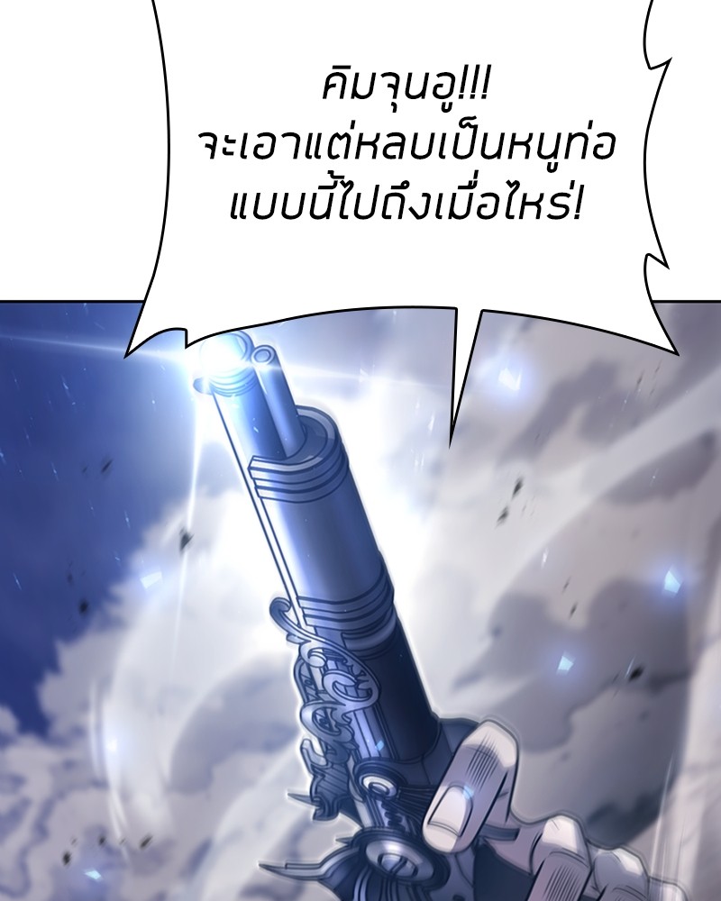Clever Cleaning Life Of The Returned Genius Hunter สุดยอดฮันเตอร์สายคลีน - หน้า 98