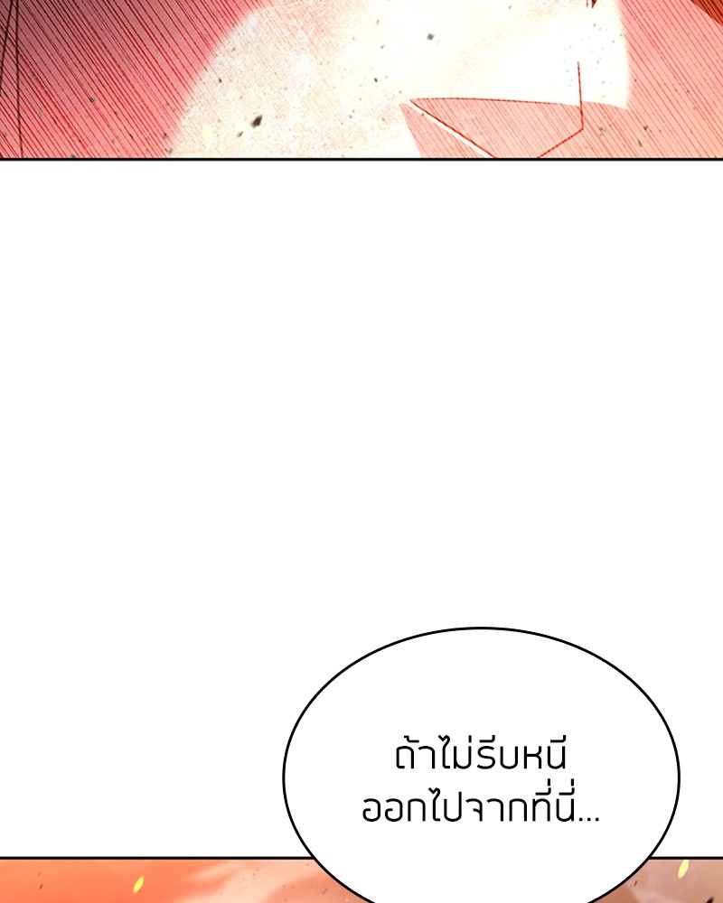 Clever Cleaning Life Of The Returned Genius Hunter สุดยอดฮันเตอร์สายคลีน - หน้า 10
