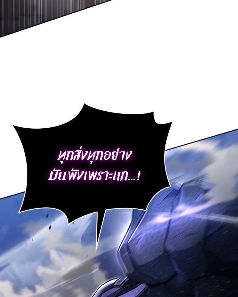 Clever Cleaning Life Of The Returned Genius Hunter สุดยอดฮันเตอร์สายคลีน - หน้า 101