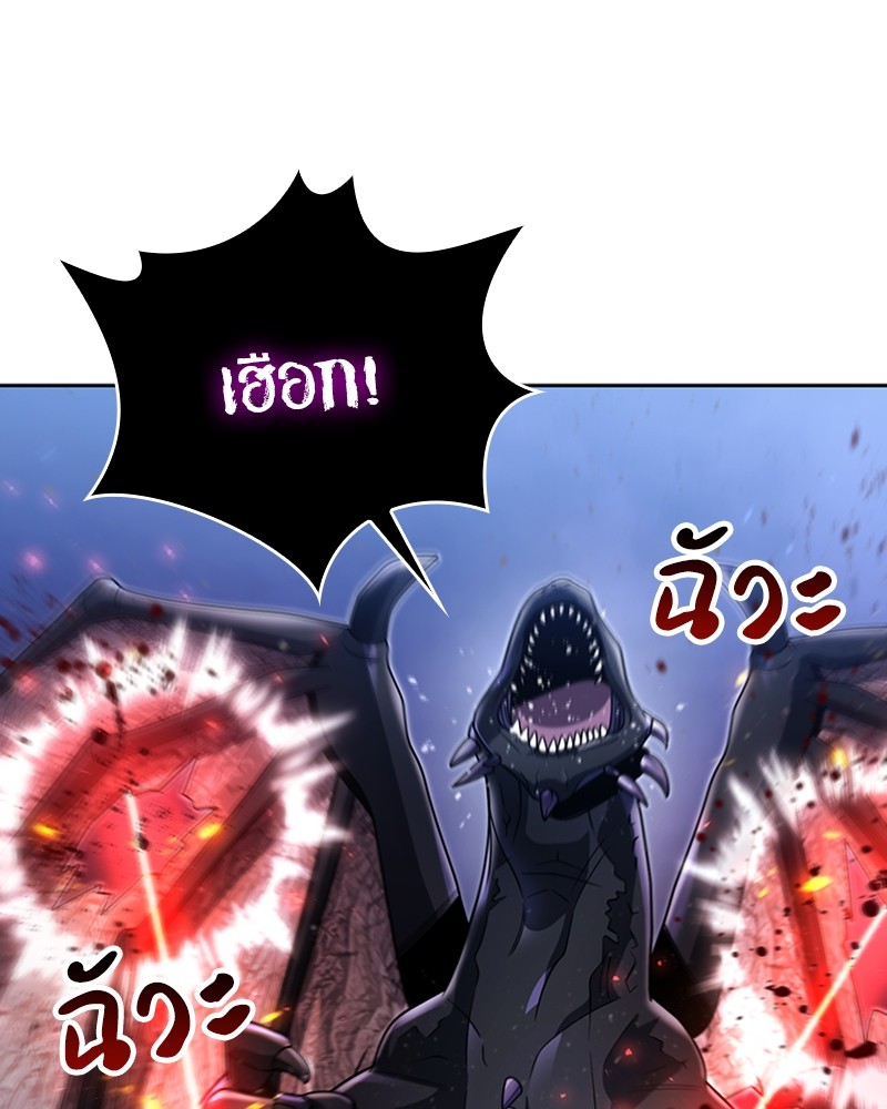 Clever Cleaning Life Of The Returned Genius Hunter สุดยอดฮันเตอร์สายคลีน - หน้า 112