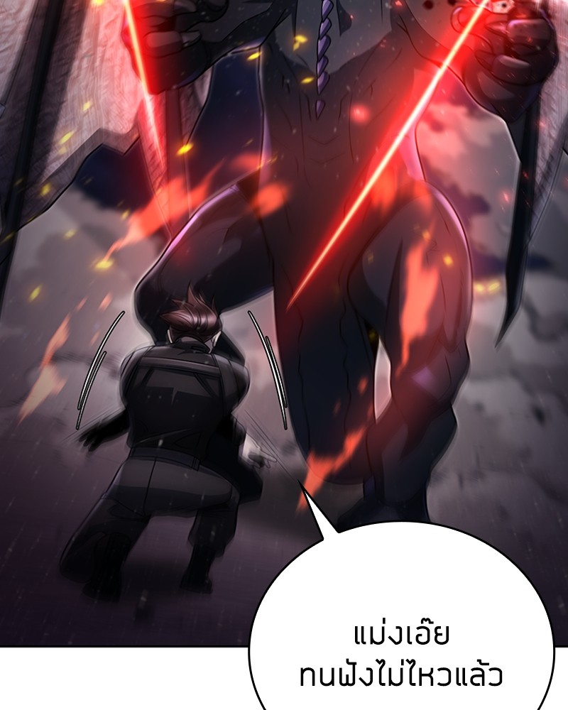 Clever Cleaning Life Of The Returned Genius Hunter สุดยอดฮันเตอร์สายคลีน - หน้า 113