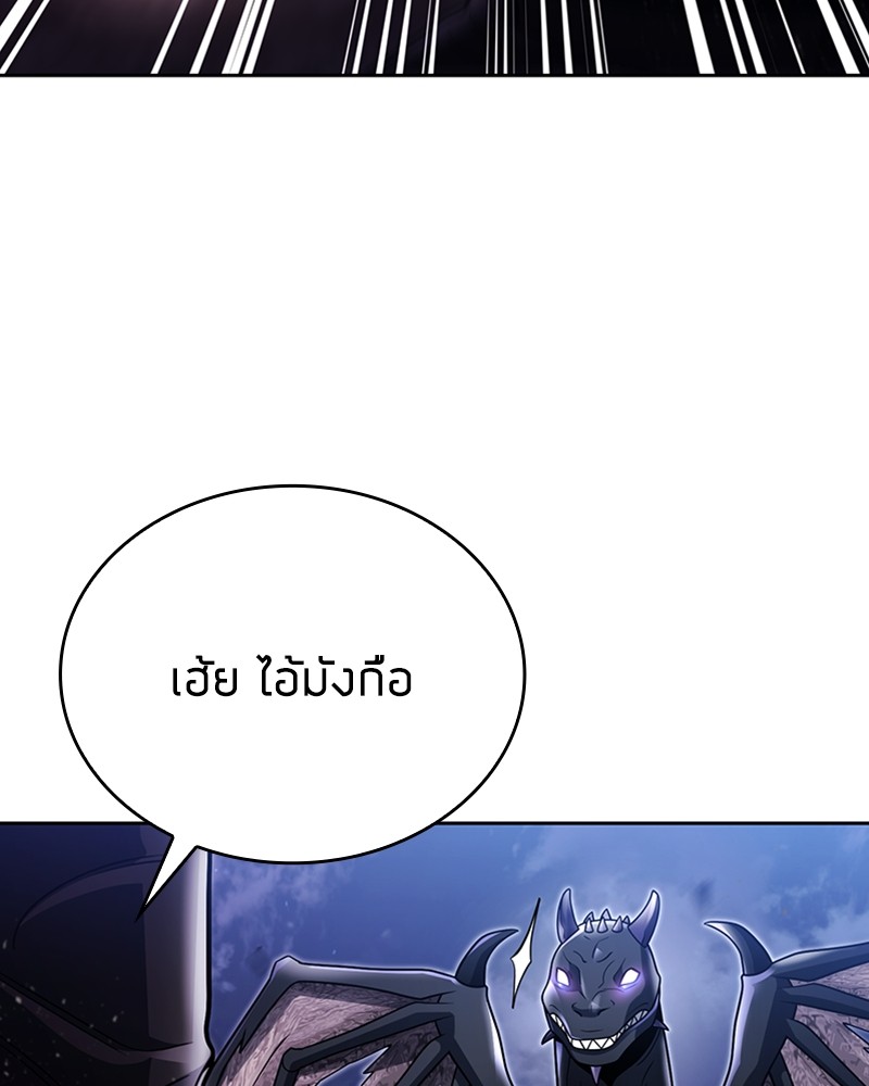 Clever Cleaning Life Of The Returned Genius Hunter สุดยอดฮันเตอร์สายคลีน - หน้า 116