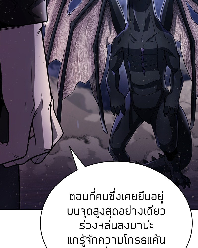 Clever Cleaning Life Of The Returned Genius Hunter สุดยอดฮันเตอร์สายคลีน - หน้า 117