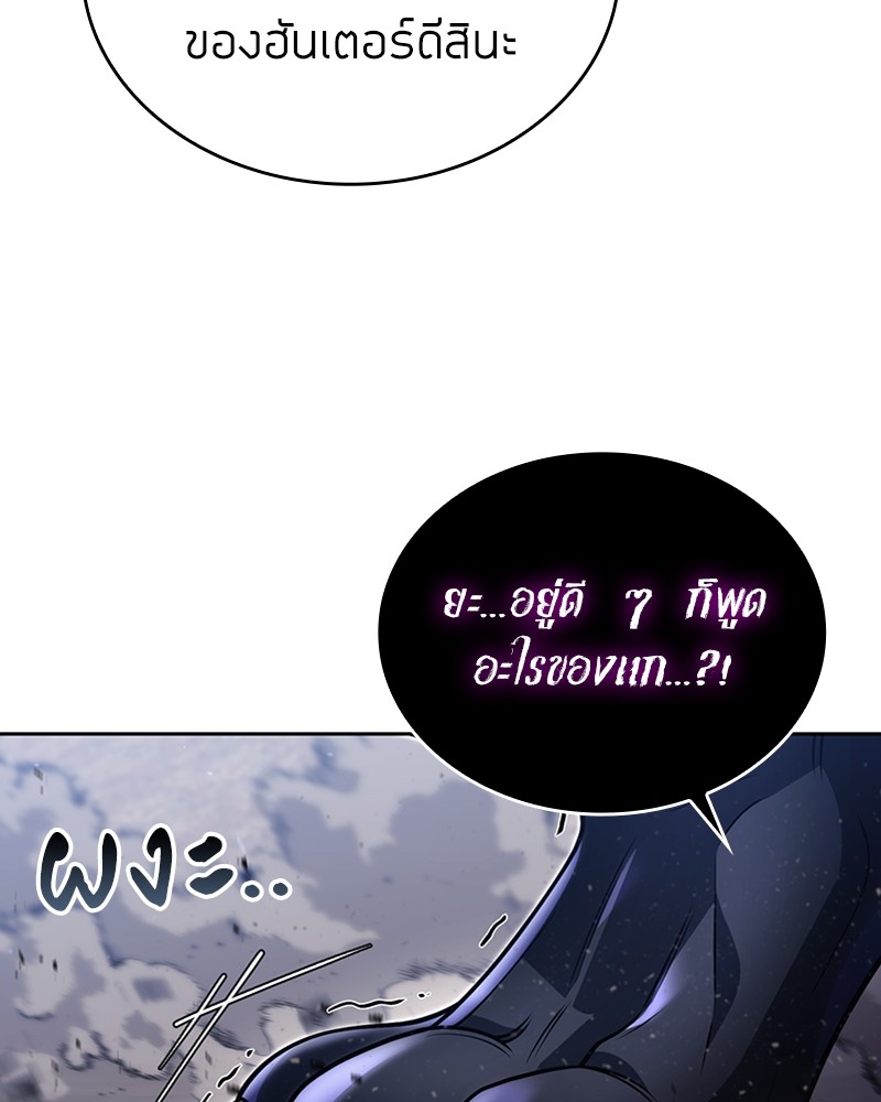 Clever Cleaning Life Of The Returned Genius Hunter สุดยอดฮันเตอร์สายคลีน - หน้า 124