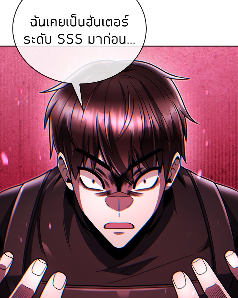 Clever Cleaning Life Of The Returned Genius Hunter สุดยอดฮันเตอร์สายคลีน - หน้า 128