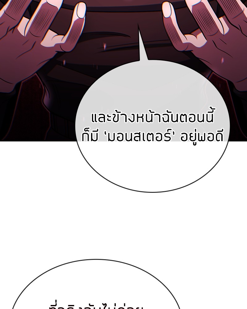 Clever Cleaning Life Of The Returned Genius Hunter สุดยอดฮันเตอร์สายคลีน - หน้า 129