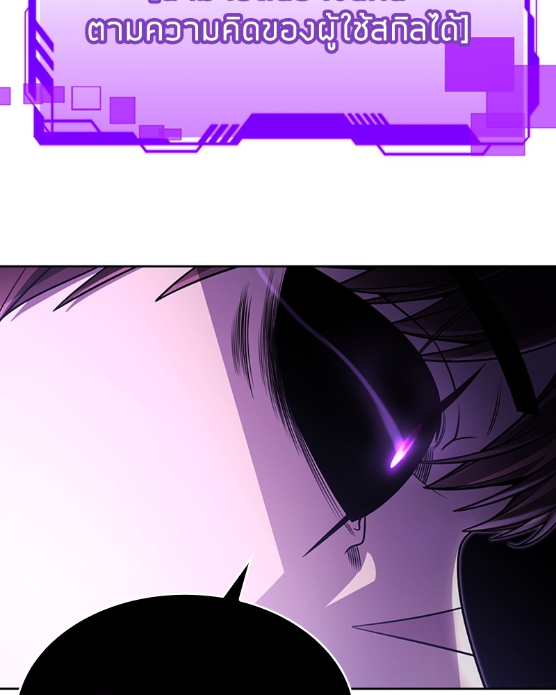 Clever Cleaning Life Of The Returned Genius Hunter สุดยอดฮันเตอร์สายคลีน - หน้า 140