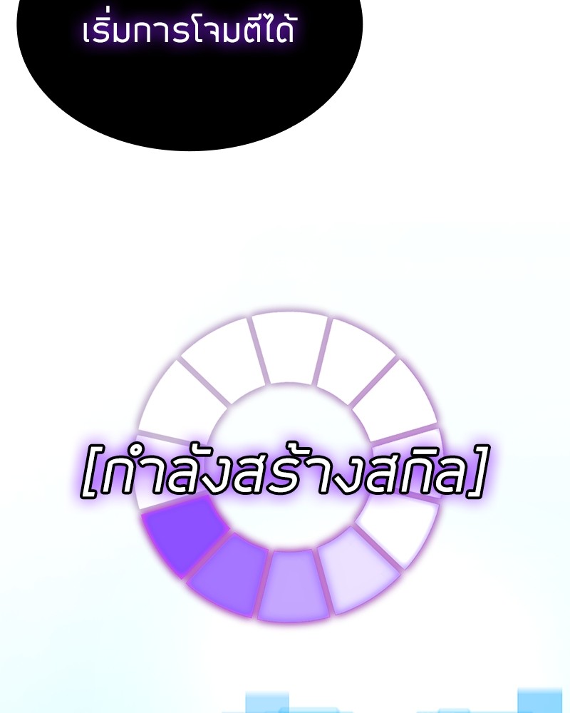Clever Cleaning Life Of The Returned Genius Hunter สุดยอดฮันเตอร์สายคลีน - หน้า 141