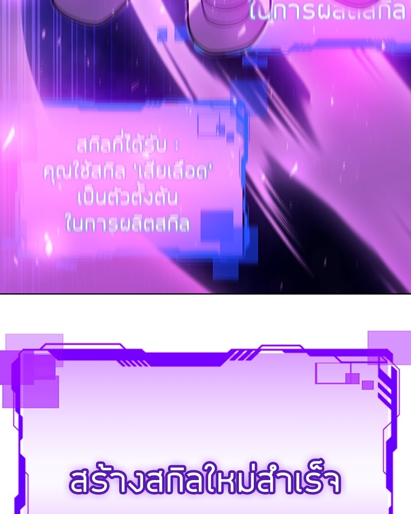 Clever Cleaning Life Of The Returned Genius Hunter สุดยอดฮันเตอร์สายคลีน - หน้า 145