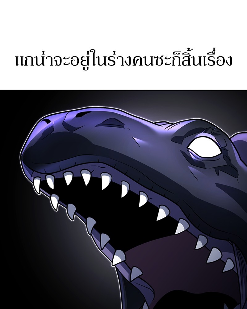 Clever Cleaning Life Of The Returned Genius Hunter สุดยอดฮันเตอร์สายคลีน - หน้า 159