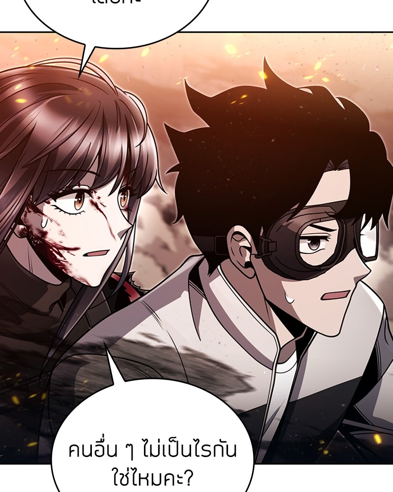 Clever Cleaning Life Of The Returned Genius Hunter สุดยอดฮันเตอร์สายคลีน - หน้า 17