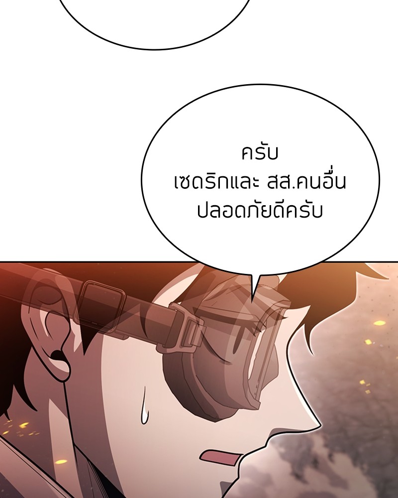 Clever Cleaning Life Of The Returned Genius Hunter สุดยอดฮันเตอร์สายคลีน - หน้า 18