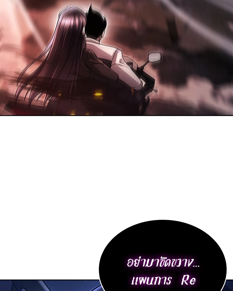 Clever Cleaning Life Of The Returned Genius Hunter สุดยอดฮันเตอร์สายคลีน - หน้า 23