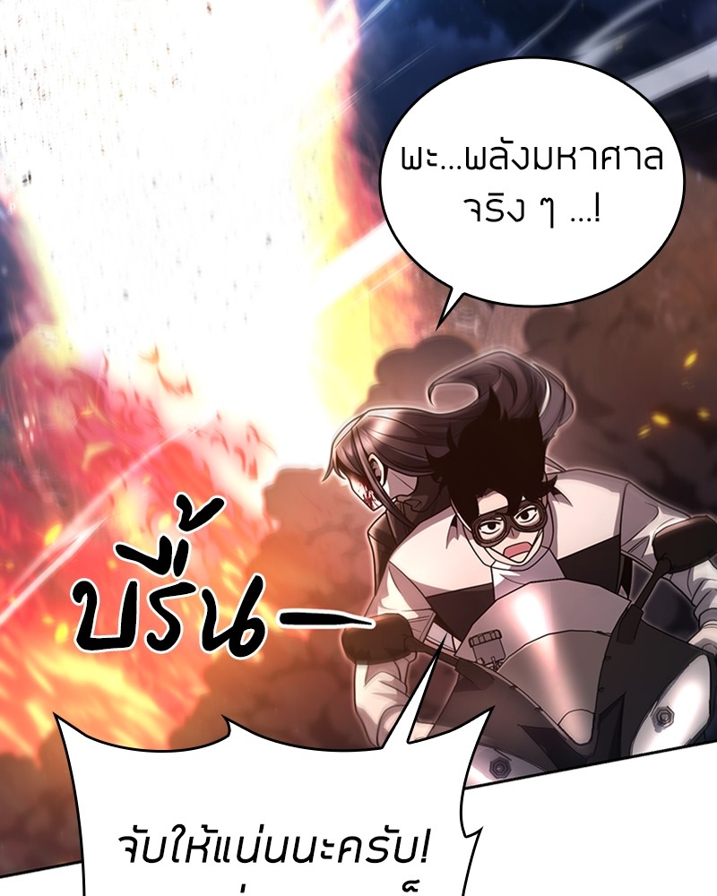 Clever Cleaning Life Of The Returned Genius Hunter สุดยอดฮันเตอร์สายคลีน - หน้า 30