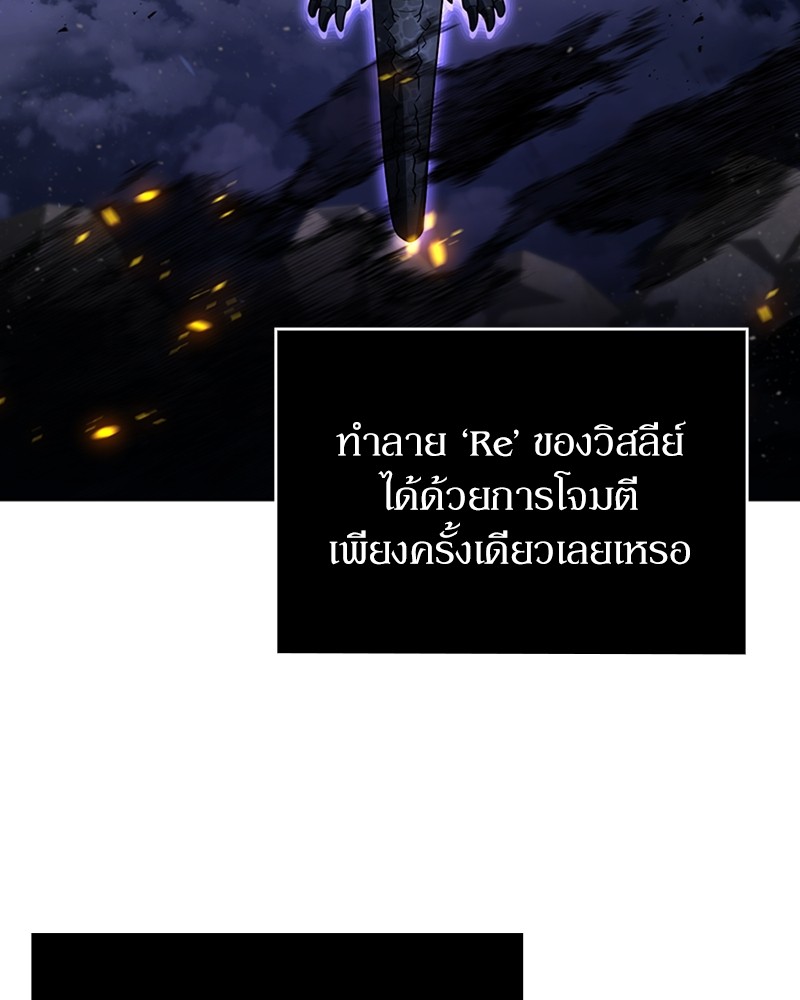 Clever Cleaning Life Of The Returned Genius Hunter สุดยอดฮันเตอร์สายคลีน - หน้า 39