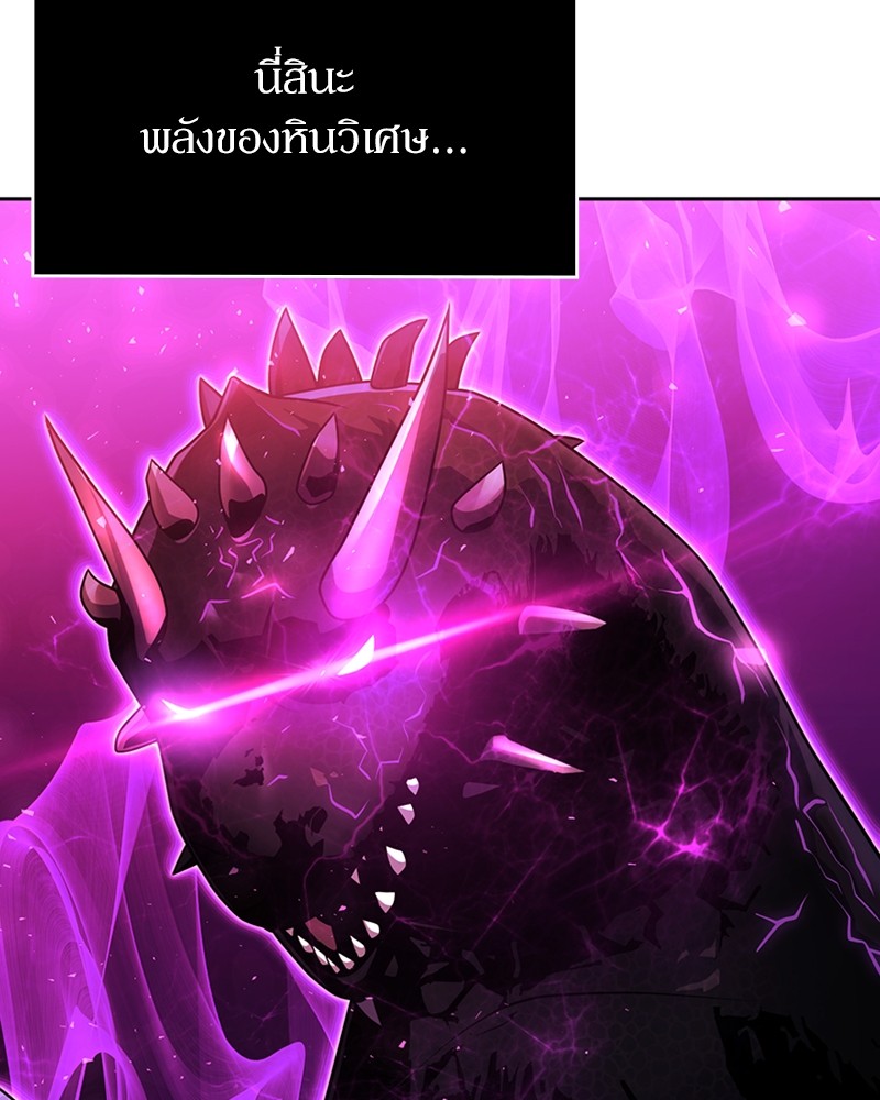 Clever Cleaning Life Of The Returned Genius Hunter สุดยอดฮันเตอร์สายคลีน - หน้า 40