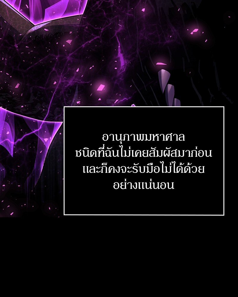 Clever Cleaning Life Of The Returned Genius Hunter สุดยอดฮันเตอร์สายคลีน - หน้า 41