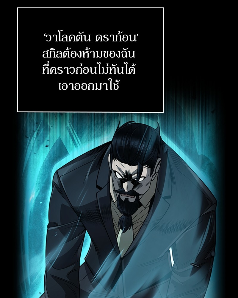 Clever Cleaning Life Of The Returned Genius Hunter สุดยอดฮันเตอร์สายคลีน - หน้า 42
